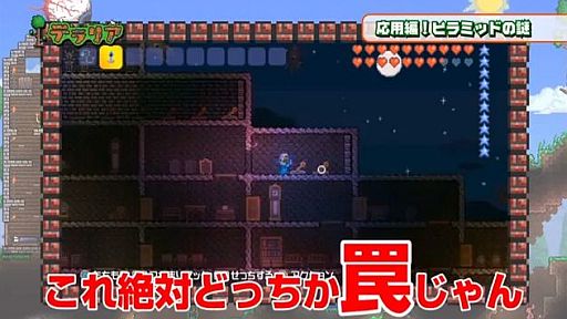 チュートリアルが遊べる テラリア 体験版が本日配信スタート えどさん ふみいち による実況プレイ動画第3弾は巨大ピラミッドダンジョンに挑戦