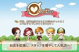 Line アイラブコーヒー Android 4gamer Net