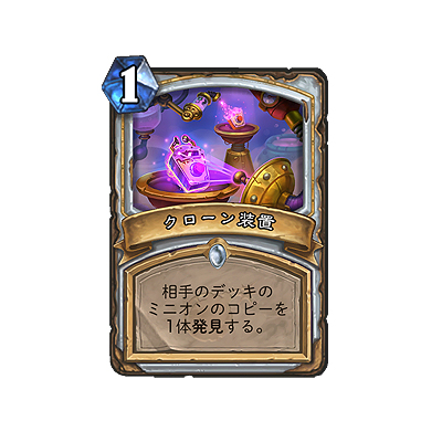 画像ギャラリー No.013のサムネイル画像 / 「ハースストーン」でイベント「メカメカ大躍進」が6月4日より開催へ。カード18枚を強化するアップデートも