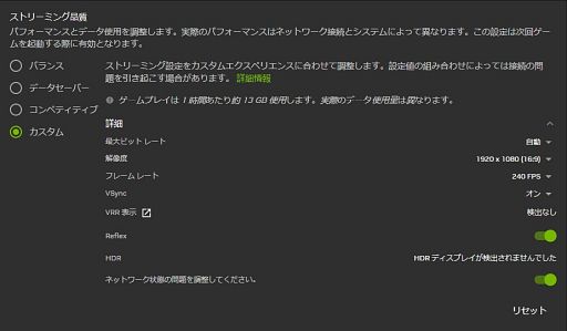 画像ギャラリー No.008のサムネイル画像 / クラウドゲーミングサービスの最適解は「GeForce NOW」でしょ! 低スペPC&スマホでもゲームをサクサク遊べるゲーマーの救世主【PR】