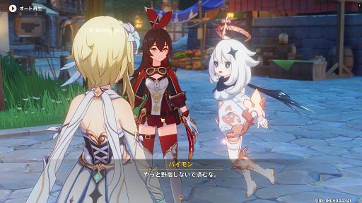 画像ギャラリー No.009のサムネイル画像 / クラウドゲーミングサービスの最適解は「GeForce NOW」でしょ! 低スペPC&スマホでもゲームをサクサク遊べるゲーマーの救世主【PR】