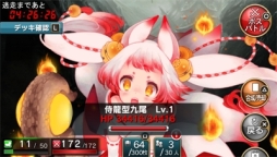 画像ギャラリー No.008のサムネイル画像 / PSVita版「拡散性ミリオンアーサー」で「サムライ&ドラゴンズ」とのコラボイベントが開催中