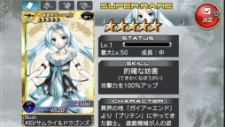 画像ギャラリー No.011のサムネイル画像 / PSVita版「拡散性ミリオンアーサー」で「サムライ&ドラゴンズ」とのコラボイベントが開催中