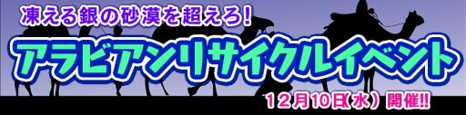 画像集#001のサムネイル/「ダービー×ダービー」,アラビアンリサイクルで砂漠をイメージした馬具が登場