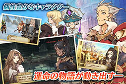 幻塔戦記 グリフォン 〜新章〜