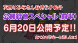 画像ギャラリー No.006のサムネイル画像 / 「ぶるらじH(はいぱー)」,第9回予告編が本日18:00より配信