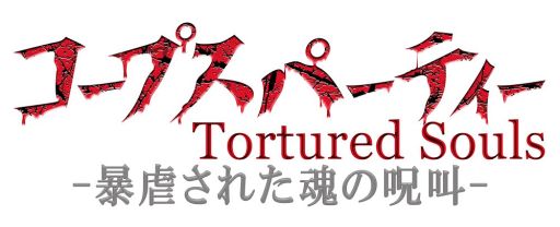 #001Υͥ/OVA֥ץѡƥ Tortured Soulsס8224ä̵