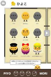 画像ギャラリー No.011のサムネイル画像 / スマホ向け「もっと!ぴよ盛り」が配信に。フォトコンテストも開催中