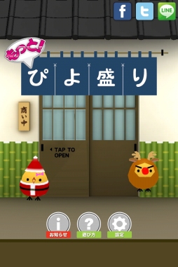 画像ギャラリー No.001のサムネイル画像 / 「もっと!ぴよ盛り」,新ステージ「ケーキ編」「バーガー編」が登場