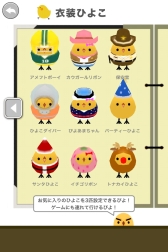 画像ギャラリー No.007のサムネイル画像 / 「もっと!ぴよ盛り」,新ステージ「ケーキ編」「バーガー編」が登場