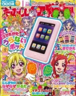 画像ギャラリー No.008のサムネイル画像 / 「もっと!ぴよ盛り」,新ステージ「ケーキ編」「バーガー編」が登場