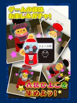 もっと!ぴよ盛り