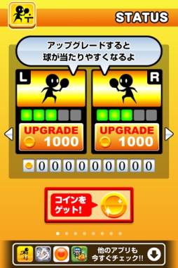 画像ギャラリー No.002のサムネイル画像 / 2人のキャラを同時に操作するスマホ向け「ひたすらピンポン」が配信中