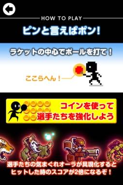 画像ギャラリー No.004のサムネイル画像 / 2人のキャラを同時に操作するスマホ向け「ひたすらピンポン」が配信中