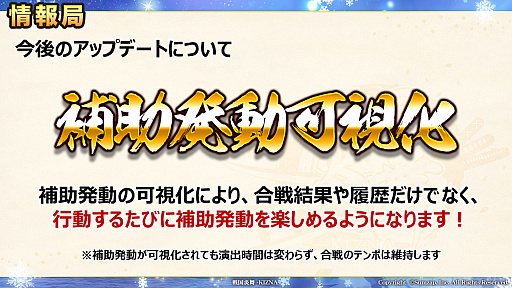 画像ギャラリー No.011のサムネイル画像 / 「戦国炎舞 -KIZNA-」,プレイヤーを表彰する“第2回KIZNAアワード表彰式”第1部の模様が公開