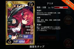 画像集#005のサムネイル/「アルカナ・マギア」が「創星紀アステルゲート」とのコラボイベントを開催
