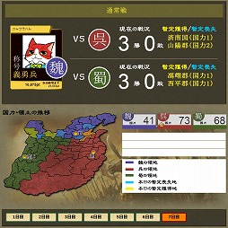 画像ギャラリー No.003のサムネイル画像 / 「my GAMECITY」で三國志30周年を記念したミニゲームが開催