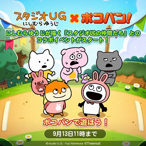 LINE ポコパン」，クリエイターの“にしむらゆうじ”さんとの