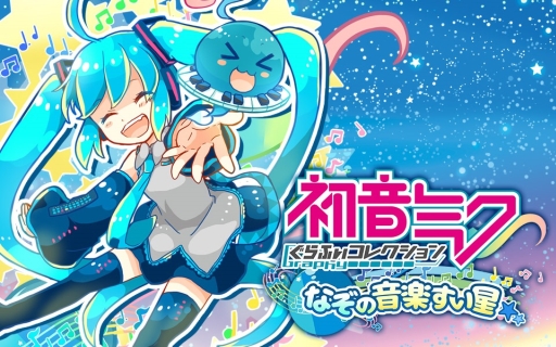 画像集#005のサムネイル/「ブレイブフロンティア」,初音ミクが待ち構えるコラボダンジョン「光の歌姫」を公開。10月23日まで