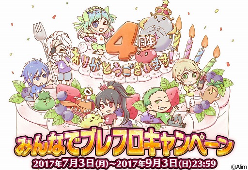画像ギャラリー No.005のサムネイル画像 / 「ブレイブ フロンティア」,4周年記念キャンペーンが開催。LINEスタンプ第2弾も販売開始