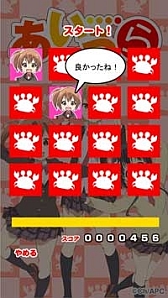 画像ギャラリー No.003のサムネイル画像 / TVアニメ「あいうら」の神経衰弱アプリが登場。クリアすると壁紙がもらえる