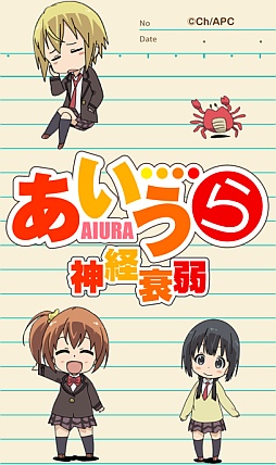 画像ギャラリー No.011のサムネイル画像 / TVアニメ「あいうら」の神経衰弱アプリが登場。クリアすると壁紙がもらえる