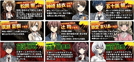 画像ギャラリー No.005のサムネイル画像 / 「王様ゲーム-共闘-」のスピンオフタイトル「王様ゲーム-名も無き死-」が登場。原作と同じ時間軸で展開される“もうひとつの王様ゲーム”