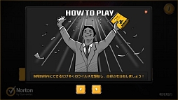 ウイルス スカウター