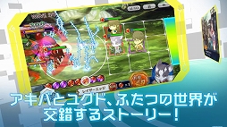 画像ギャラリー No.005のサムネイル画像 / 「チェンクロ」とアニメ「ログ・ホライズン 円卓崩壊」のコラボが本日開始