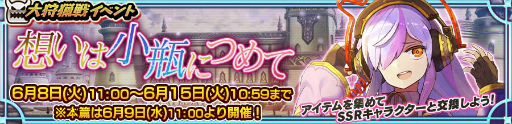 画像ギャラリー No.002のサムネイル画像 / 「チェンクロ」,大狩猟戦イベントの報酬キャラクターに新SSR“オレイユ”が登場
