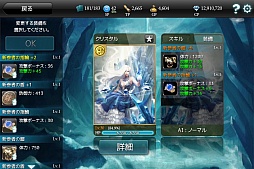 画像ギャラリー No.009のサムネイル画像 / Android版「MONSTER CRY」の事前登録特典が追加。Twitter企画も開始