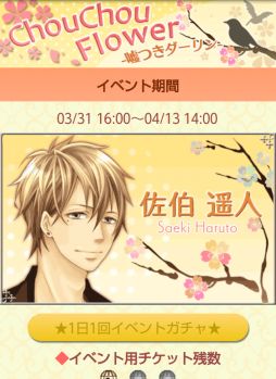 画像集#001のサムネイル/「ビースト★ハーレム」でエイプリルフールをテーマにしたイベントが開催