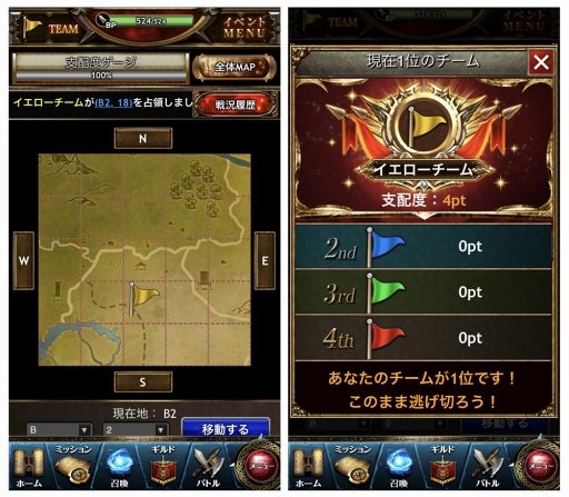 画像ギャラリー No.003のサムネイル画像 / 「レギオンウォー」,ユーザー同士で領地を奪い合う新イベント「覇王への道」を開催