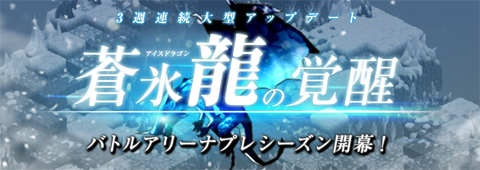 画像ギャラリー No.004のサムネイル画像 / 「Shadow of Eclipse」,PvPを楽しめる「バトルアリーナ」を実装