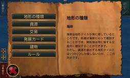 画像ギャラリー No.002のサムネイル画像 / 無人島を開拓するボードゲーム「Catan」AppPassで配信スタート