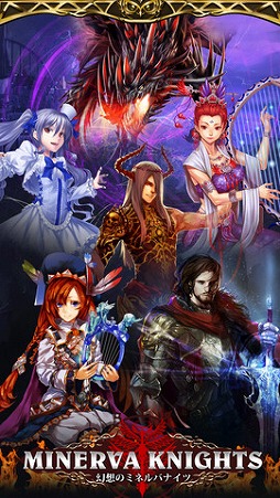 画像ギャラリー No.001のサムネイル画像 / iOS版「幻想のミネルバナイツ」北米,ヨーロッパ,アジアでの配信が決定