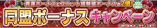 画像ギャラリー No.015のサムネイル画像 / 「ガンダムコンクエスト」,闘技場ダメージランキングが開始。報酬を獲得しよう