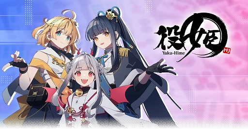 画像ギャラリー No.001のサムネイル画像 / 「セガNET麻雀 MJ」,麻雀の役がモチーフのキャラクター役姫が7月18日に登場。紹介PVも公開