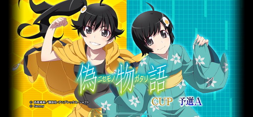 画像ギャラリー No.001のサムネイル画像 / 「セガNET麻雀 MJ」×「パチンコ CR偽物語」コラボ情報を紹介。UR「忍野忍2」をはじめ,複数の新規ボイス付きキャラが登場