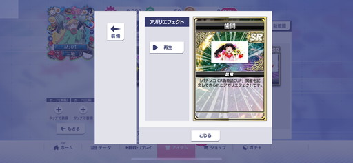 画像ギャラリー No.006のサムネイル画像 / 「セガNET麻雀 MJ」×「パチンコ CR偽物語」コラボ情報を紹介。UR「忍野忍2」をはじめ,複数の新規ボイス付きキャラが登場