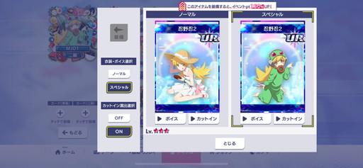 画像ギャラリー No.010のサムネイル画像 / 「セガNET麻雀 MJ」×「パチンコ CR偽物語」コラボ情報を紹介。UR「忍野忍2」をはじめ,複数の新規ボイス付きキャラが登場