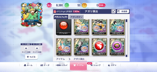 画像ギャラリー No.014のサムネイル画像 / 「セガNET麻雀 MJ」×「パチンコ CR偽物語」コラボ情報を紹介。UR「忍野忍2」をはじめ,複数の新規ボイス付きキャラが登場