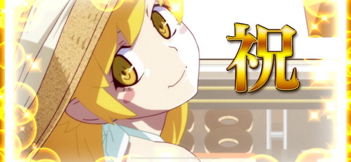 画像ギャラリー No.015のサムネイル画像 / 「セガNET麻雀 MJ」×「パチンコ CR偽物語」コラボ情報を紹介。UR「忍野忍2」をはじめ,複数の新規ボイス付きキャラが登場