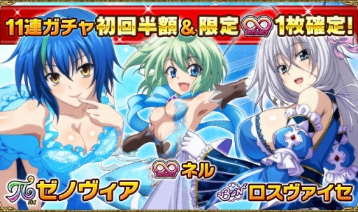 画像ギャラリー No.004のサムネイル画像 / 「ハイスクールD×D」にてガチャボスイベント”スノードレスパーティーです!”開催