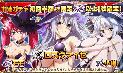 画像ギャラリー No.004のサムネイル画像 / 「ハイスクールDxD」,ガチャボスイベント“魔法少女なコスプレ美人♪”開催中