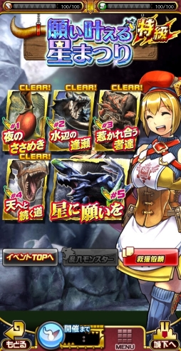 画像集#007のサムネイル/「モンハン 大狩猟クエスト」で100万DL突破記念のキャンペーン第2弾が開始