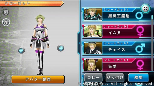 画像ギャラリー No.001のサムネイル画像 / 「ステラセプトオンライン」,アバターを収納するクローゼット機能を実装