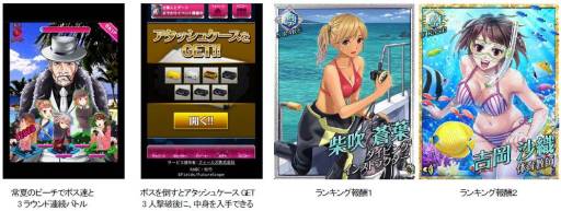 画像ギャラリー No.001のサムネイル画像 / 「必殺仕事人〜お仕置きコレクション〜」15人の仕事人で戦うイベントが開催