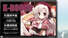 画像ギャラリー No.012のサムネイル画像 / 「AKIBA'S TRIP2」ゲーム内の秋葉原で見つけられる多彩なコラボコンテンツの一部を紹介