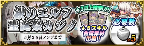 画像ギャラリー No.014のサムネイル画像 / 「メルファリアマーチ」の新シナリオ「三大公爵編」が解禁。ユニット追加も